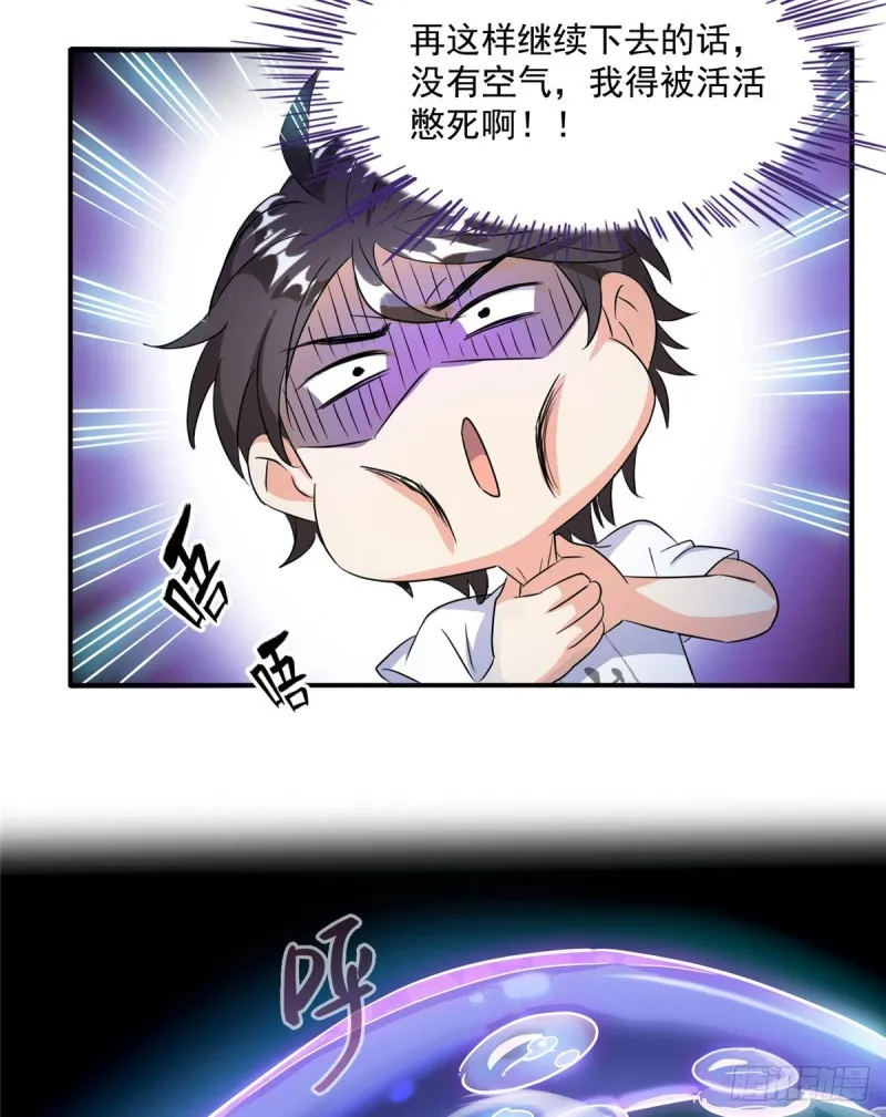 第312话 八八八八八个声音 第13页