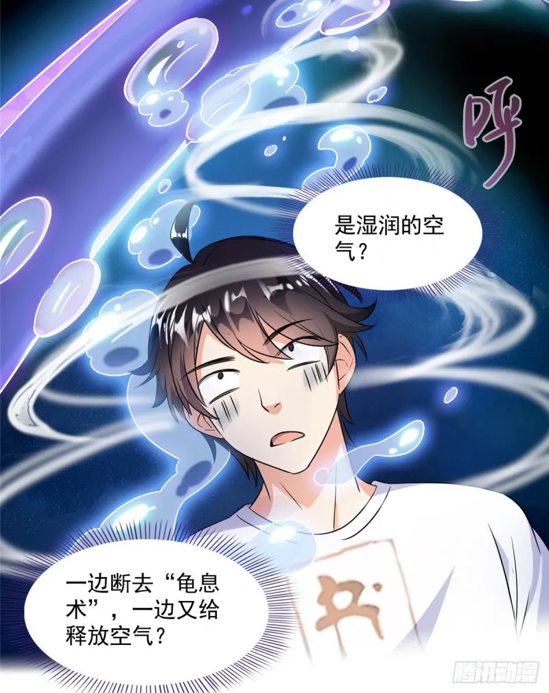 第312话 八八八八八个声音 第14页