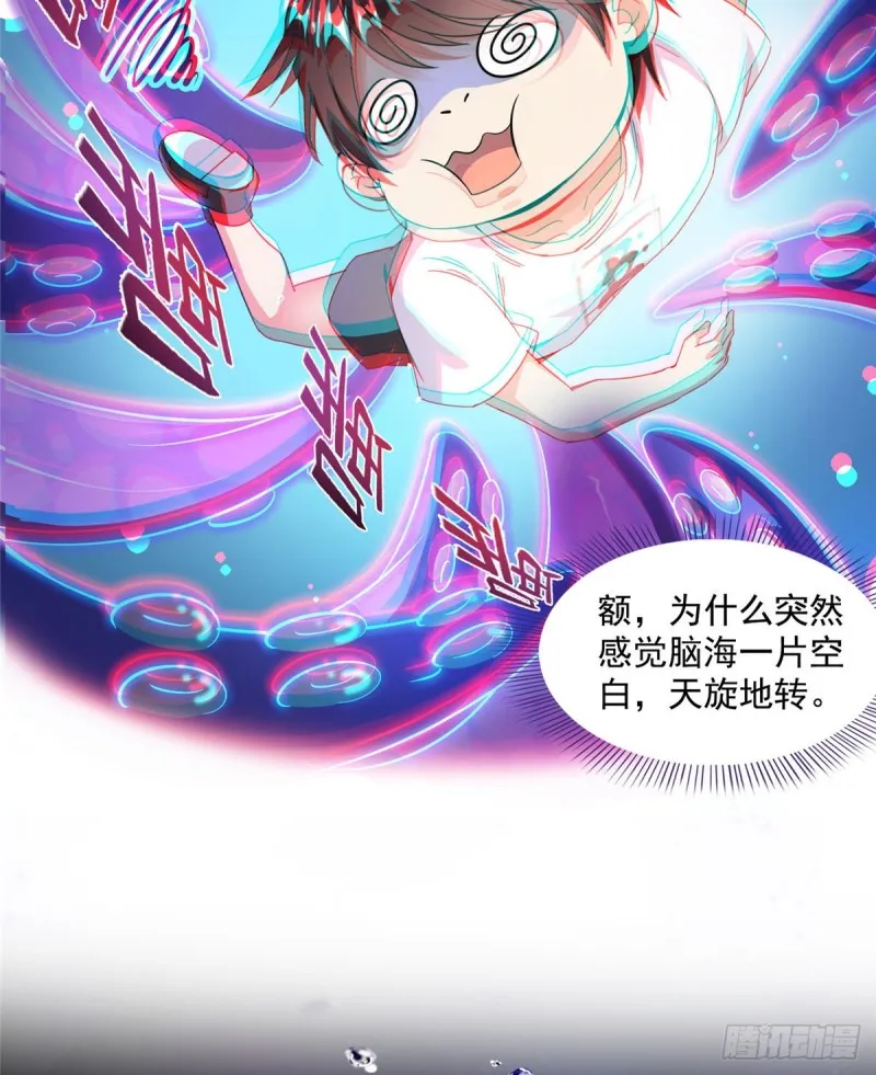 第312话 八八八八八个声音 第18页