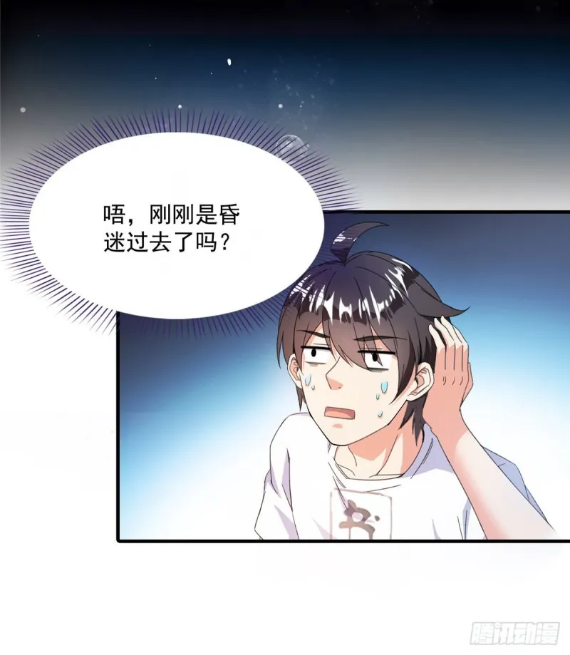 第312话 八八八八八个声音 第21页