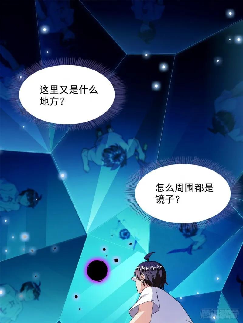 第312话 八八八八八个声音 第22页
