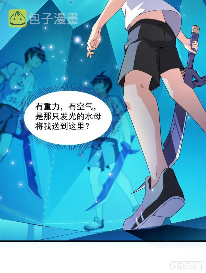 第312话 八八八八八个声音 第23页