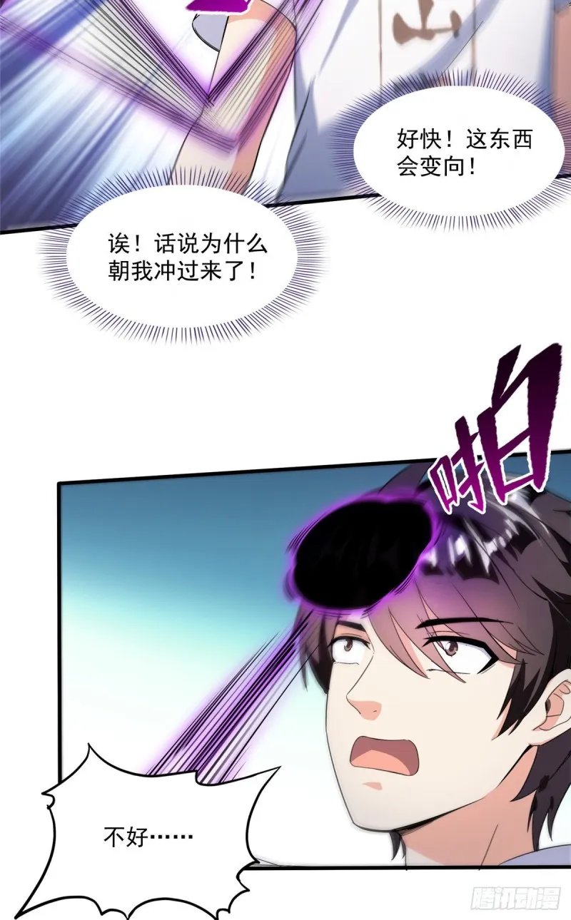 第312话 八八八八八个声音 第26页