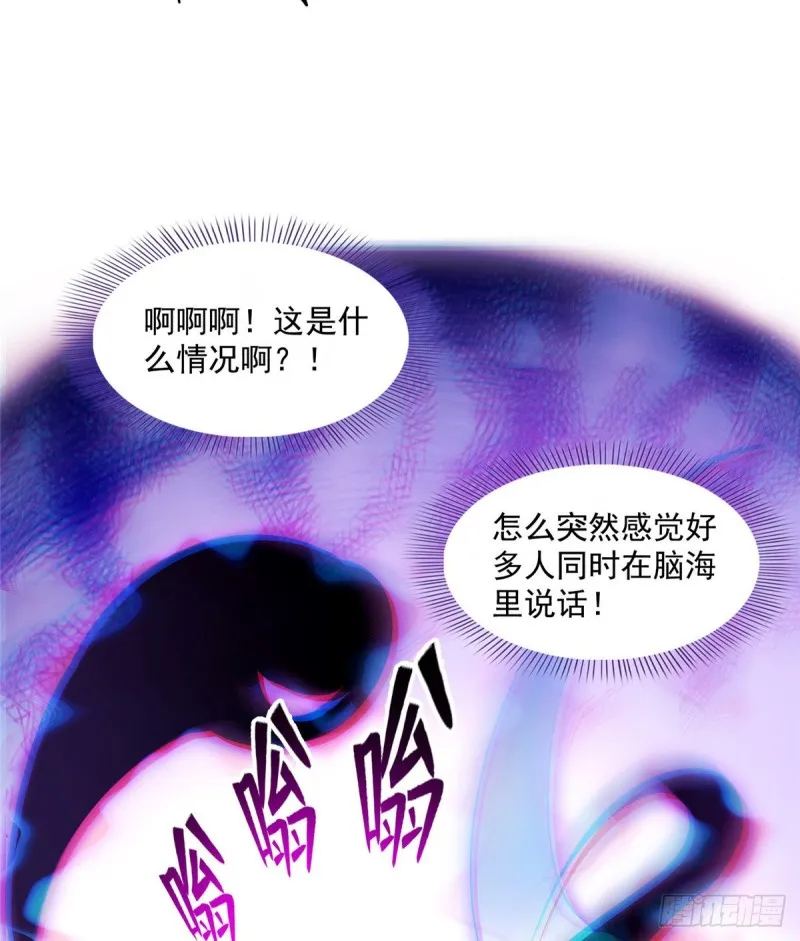 第312话 八八八八八个声音 第27页