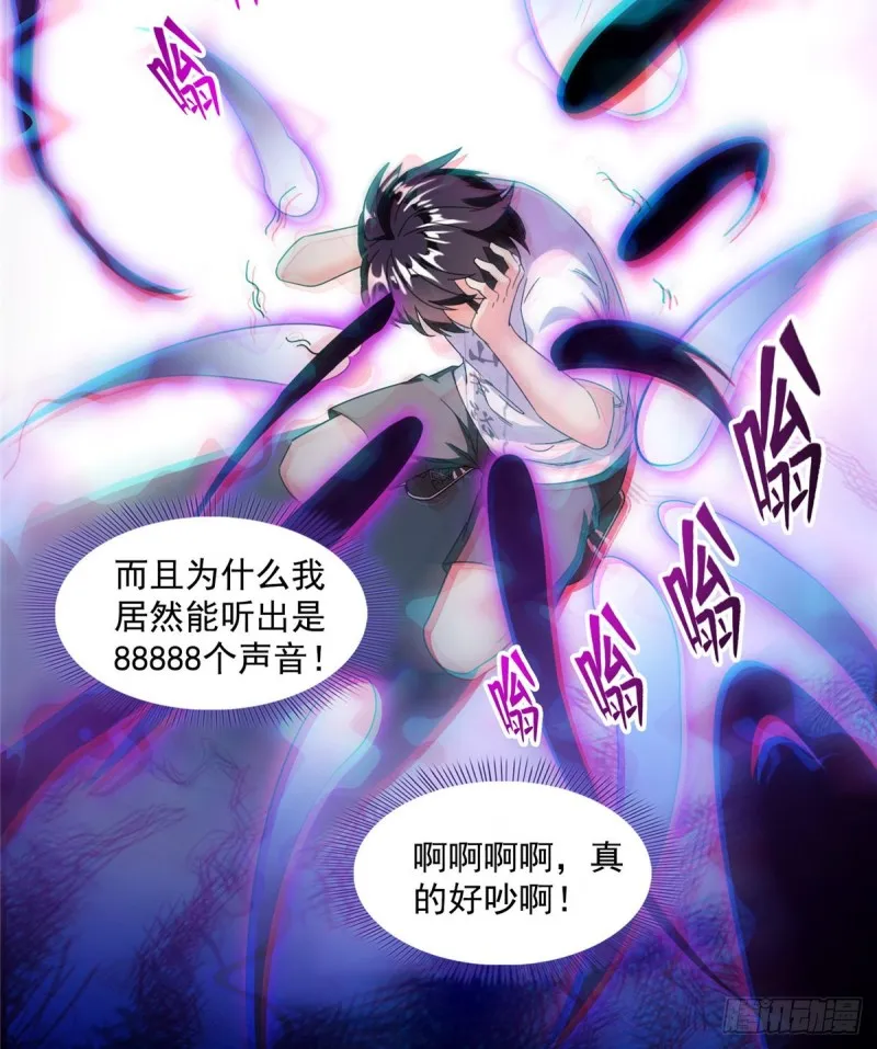 第312话 八八八八八个声音 第28页