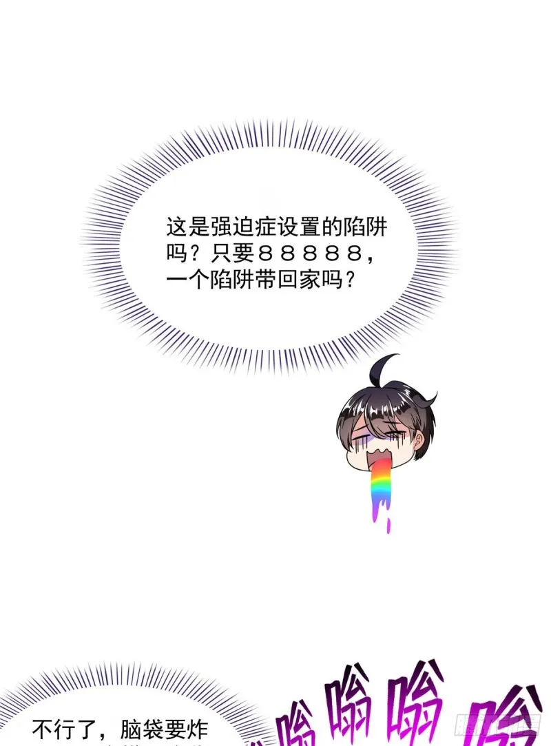 第312话 八八八八八个声音 第29页