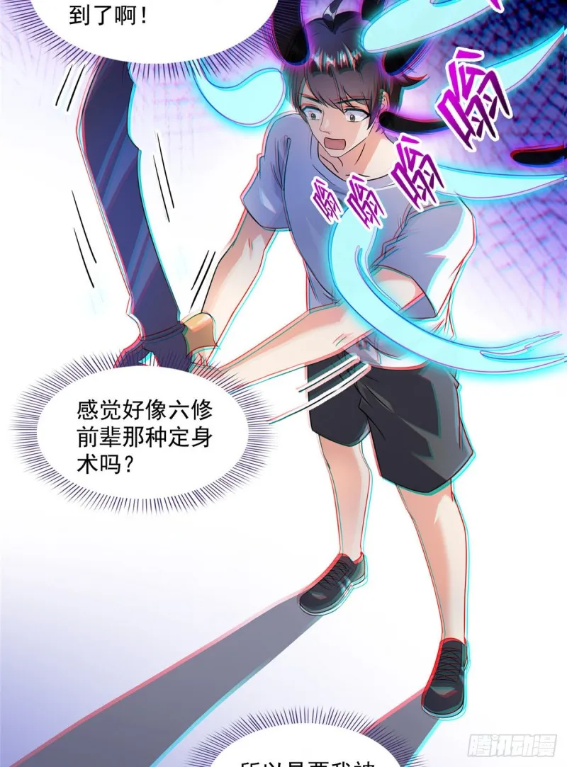第312话 八八八八八个声音 第31页