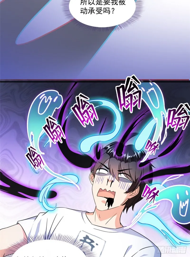 第312话 八八八八八个声音 第32页