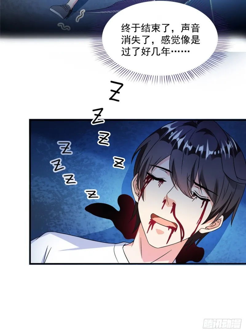 第312话 八八八八八个声音 第35页