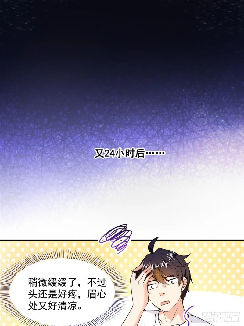 第312话 八八八八八个声音 第36页