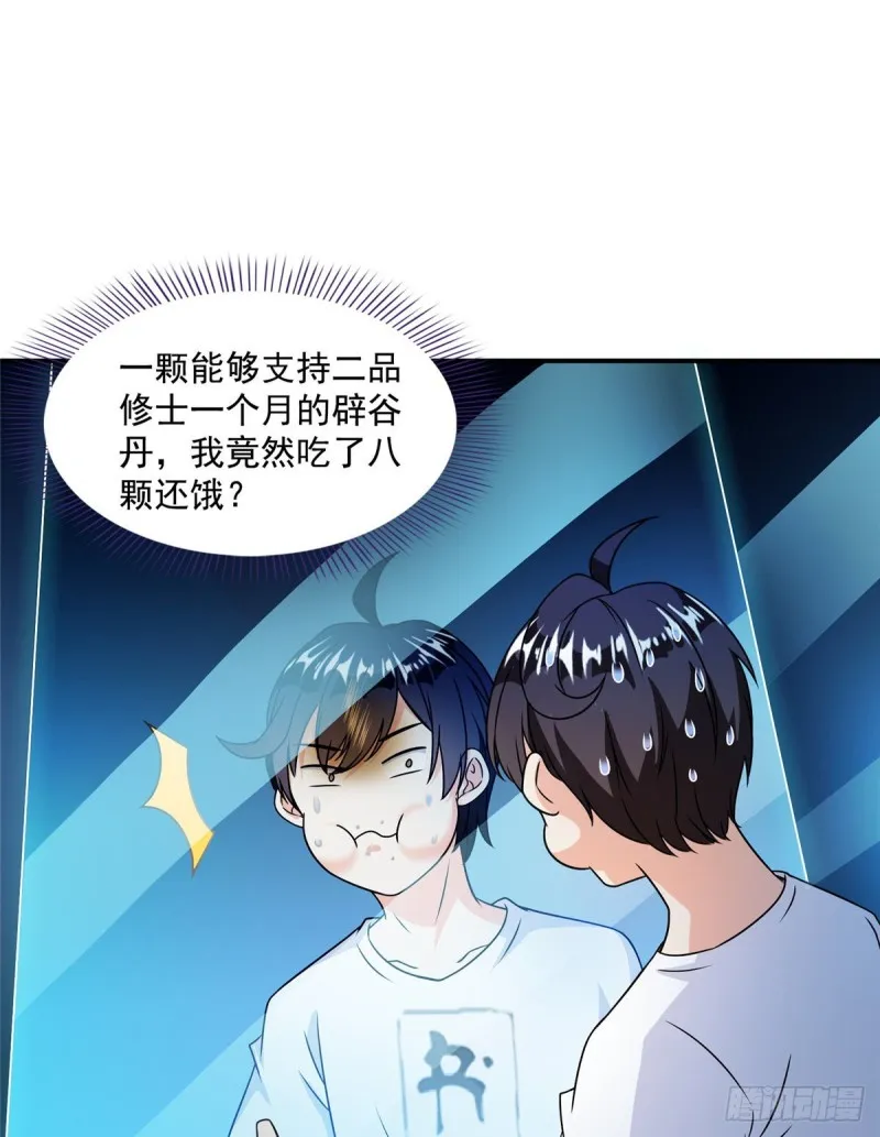 第312话 八八八八八个声音 第39页