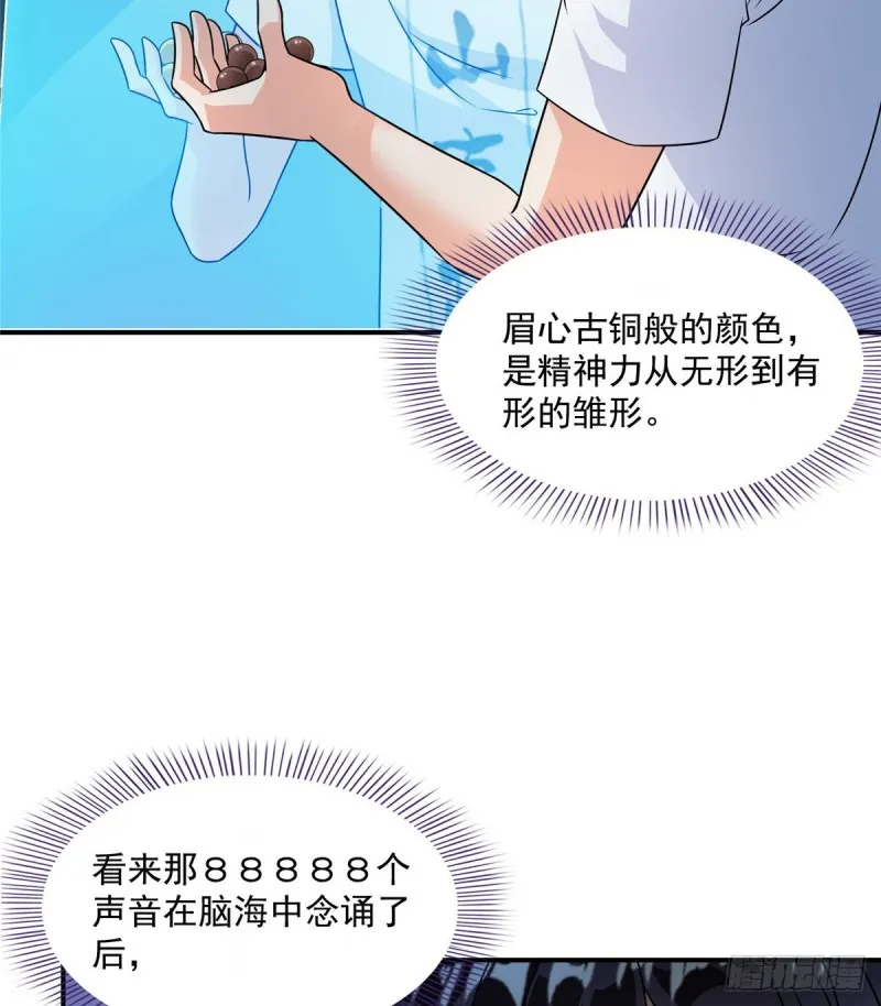 第312话 八八八八八个声音 第40页
