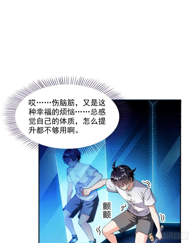第312话 八八八八八个声音 第42页