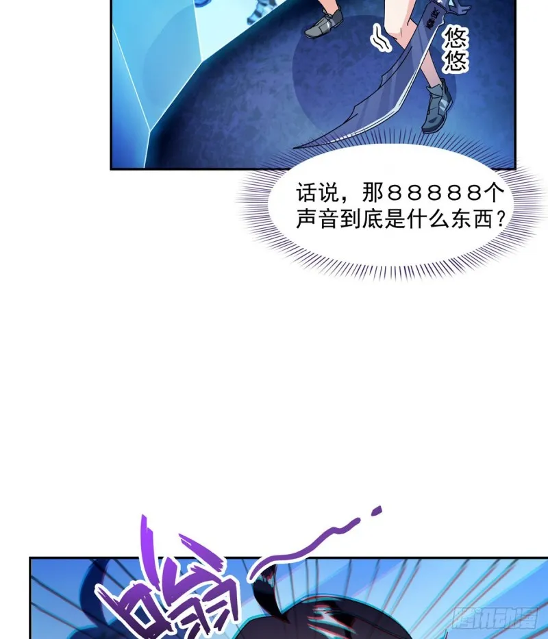 第312话 八八八八八个声音 第43页