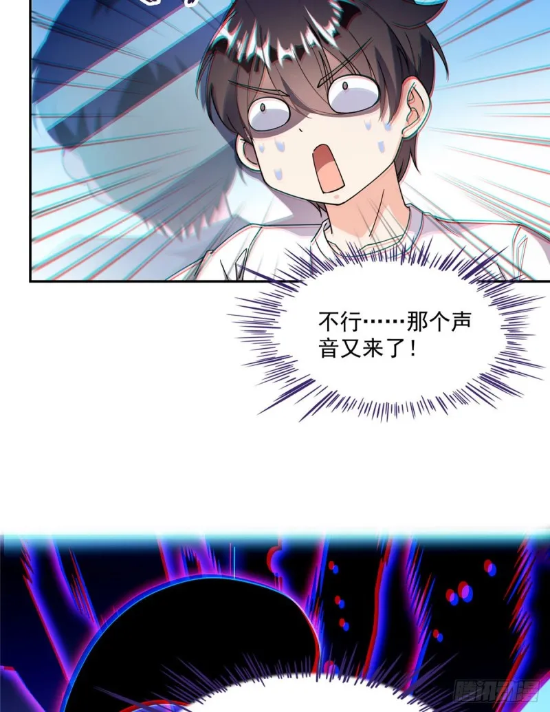第312话 八八八八八个声音 第44页