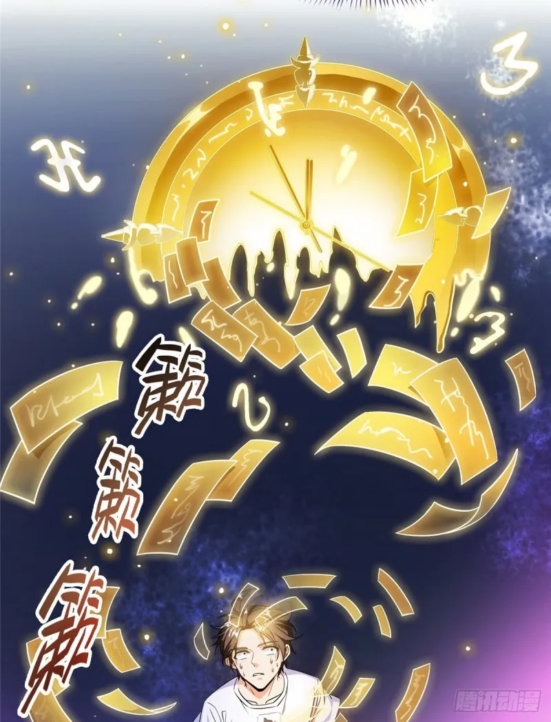 第312话 八八八八八个声音 第50页