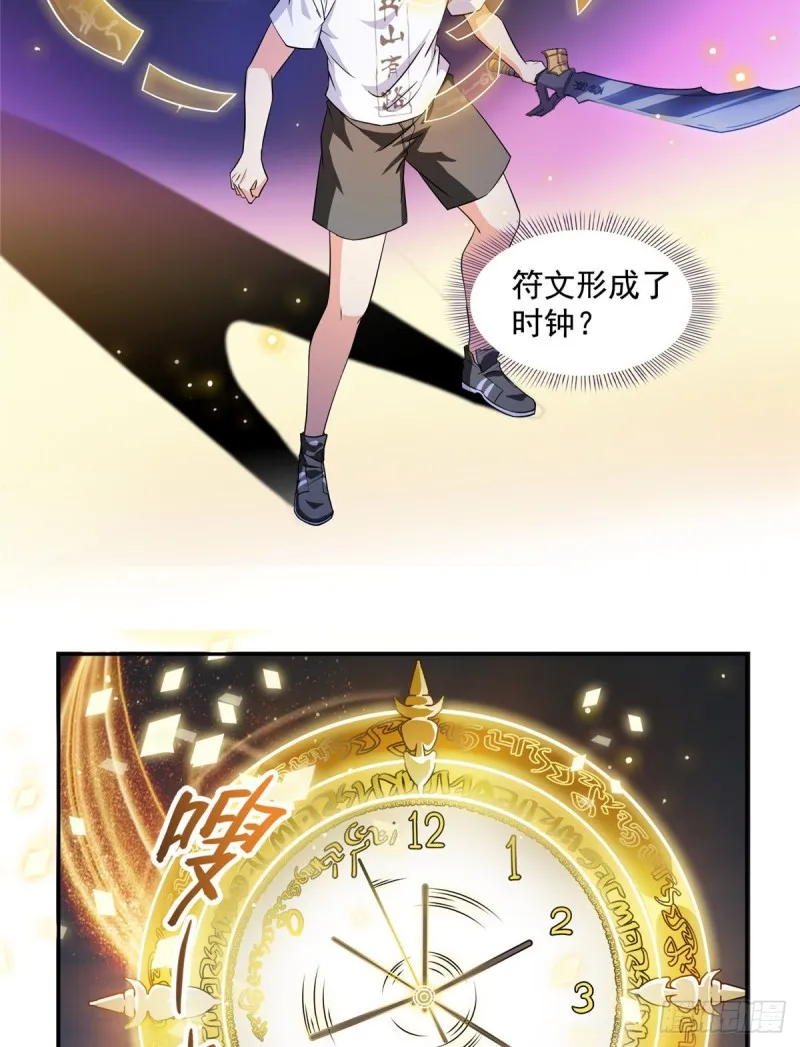 第312话 八八八八八个声音 第51页