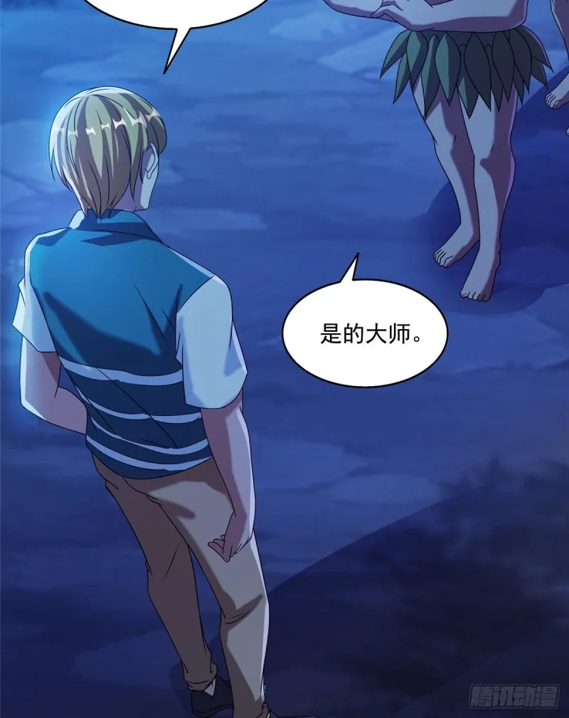 第312话 八八八八八个声音 第54页
