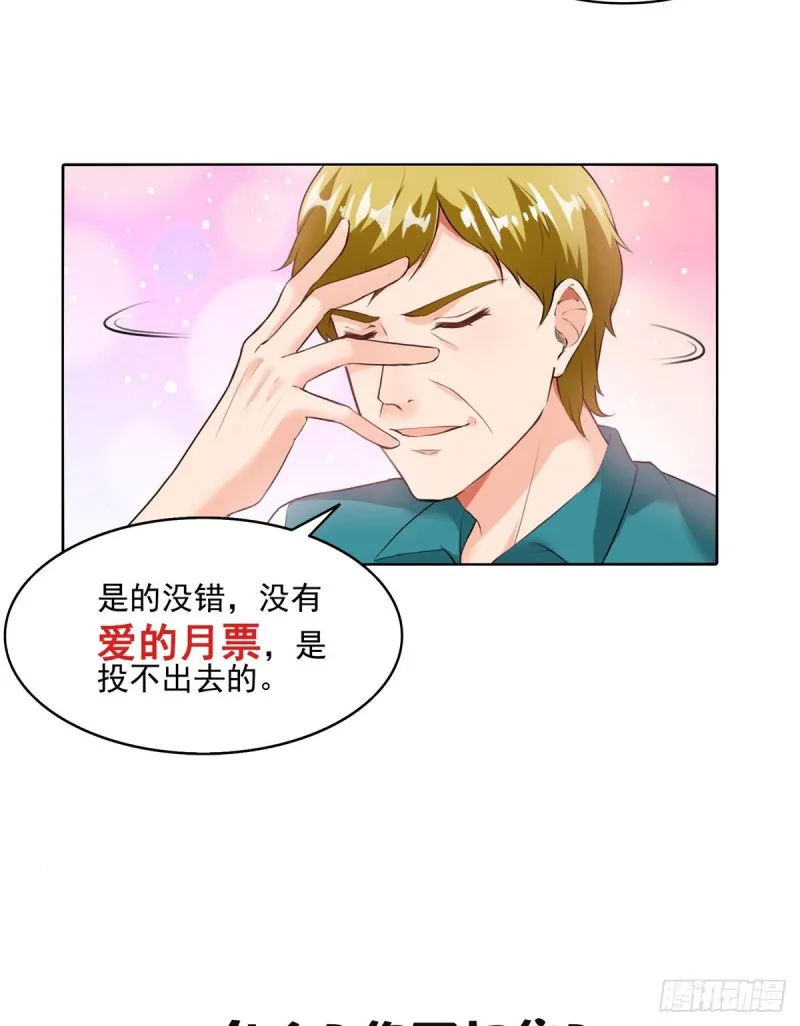 第312话 八八八八八个声音 第56页