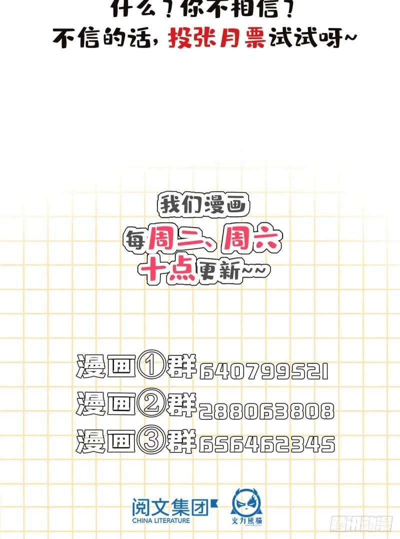 第312话 八八八八八个声音 第57页