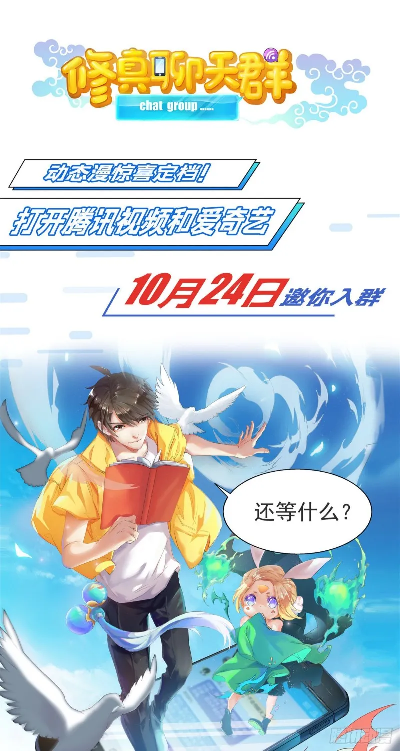 第312话 八八八八八个声音 第58页
