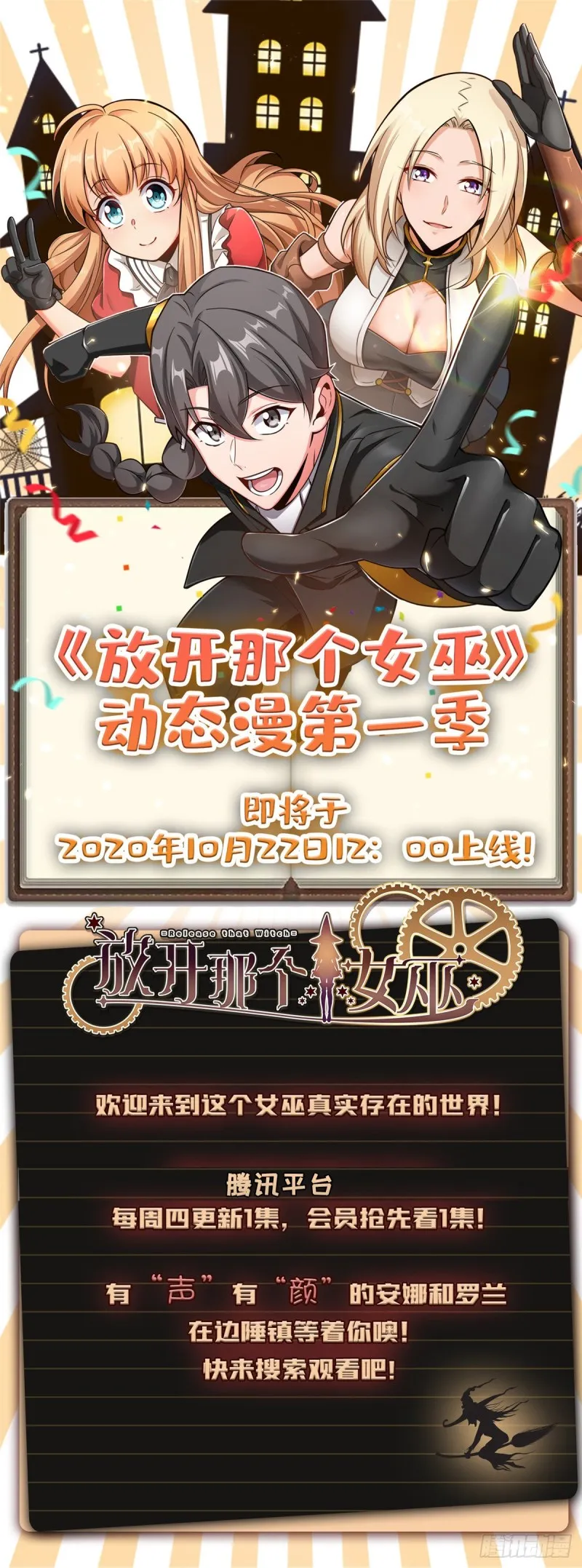 第312话 八八八八八个声音 第60页