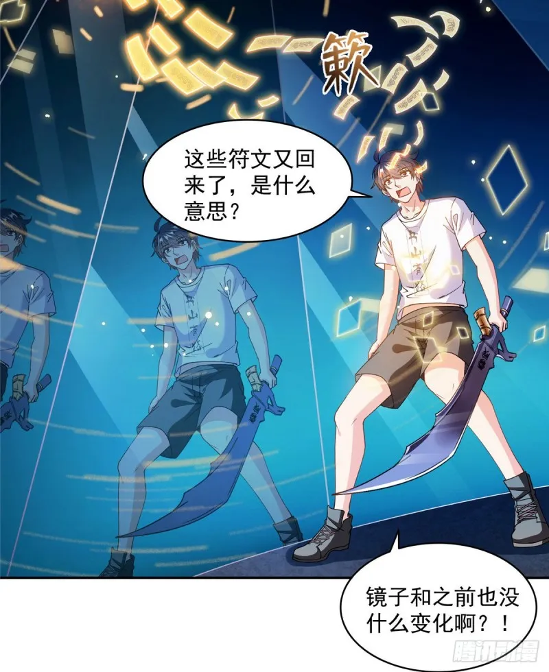 第313话失控了？会死人的啊！ 第3页