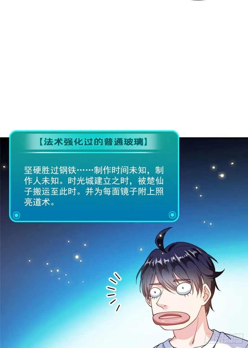 第313话失控了？会死人的啊！ 第4页