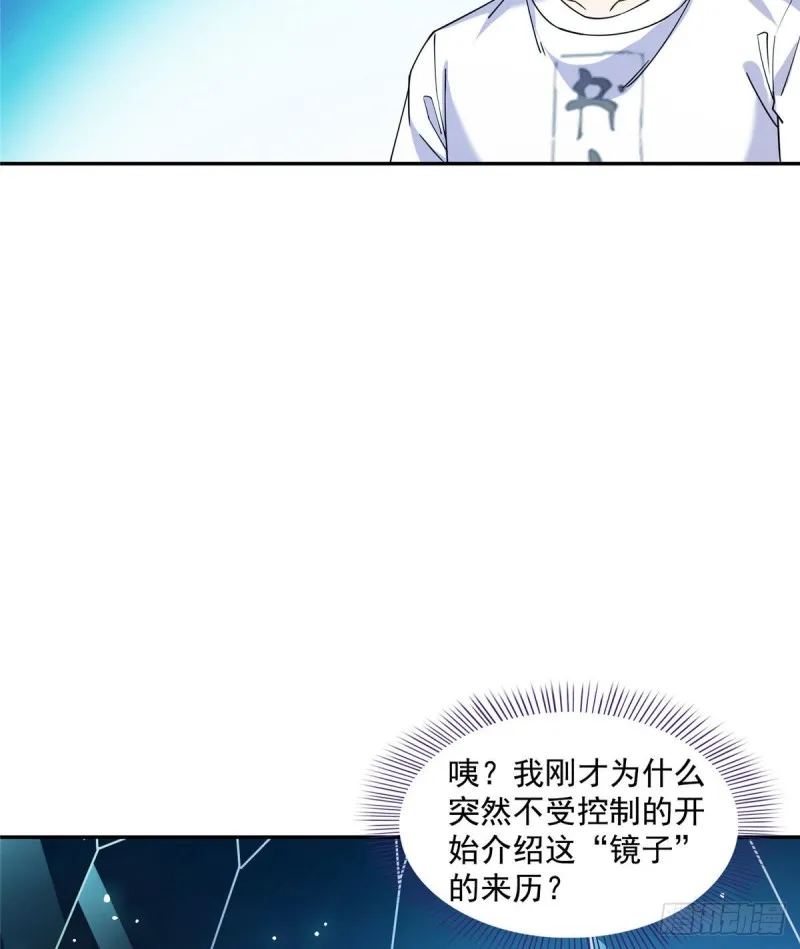 第313话失控了？会死人的啊！ 第5页