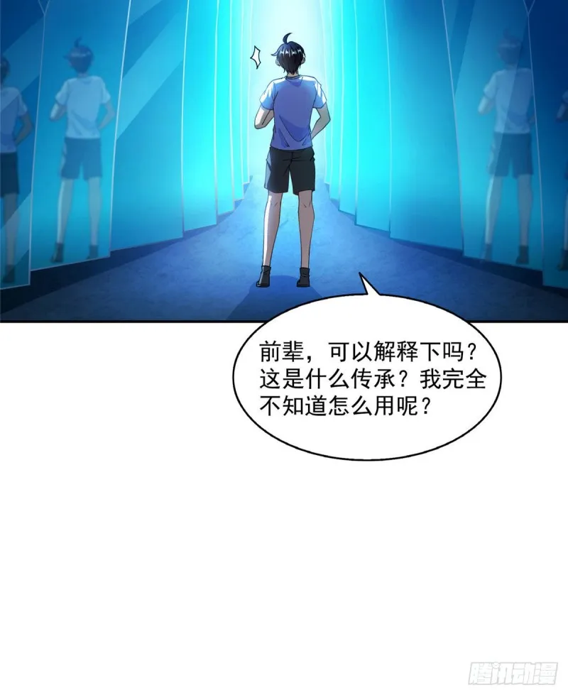 第313话失控了？会死人的啊！ 第8页