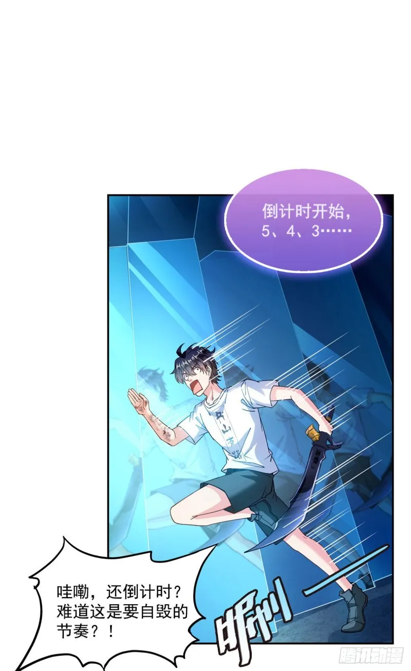 第313话失控了？会死人的啊！ 第9页