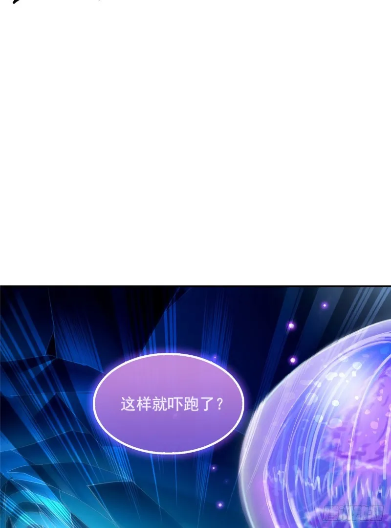 第313话失控了？会死人的啊！ 第10页