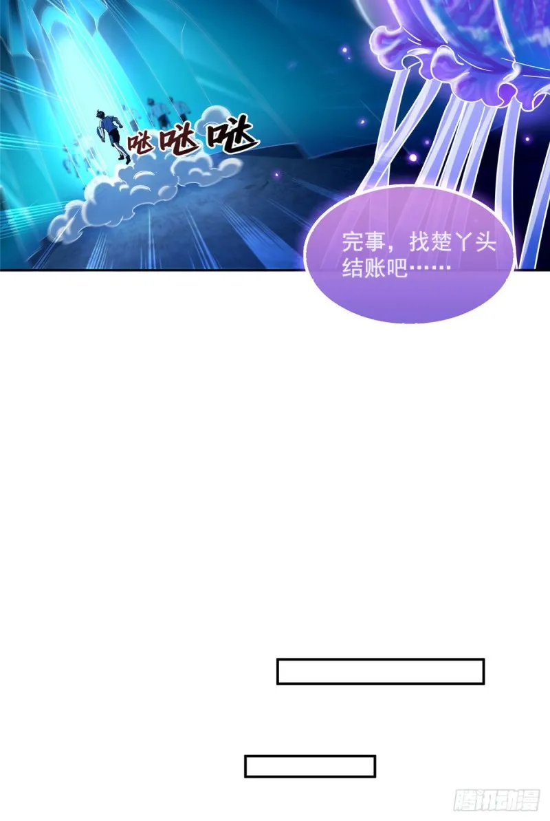第313话失控了？会死人的啊！ 第11页