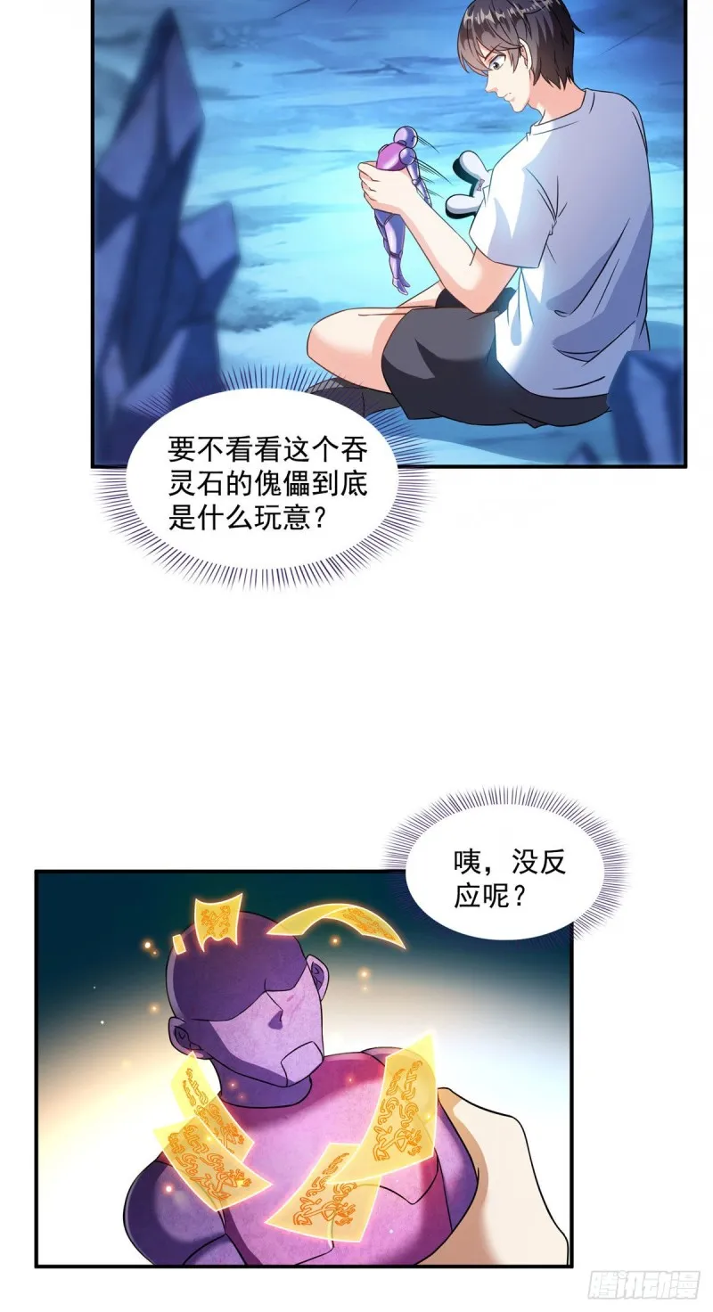 第313话失控了？会死人的啊！ 第18页
