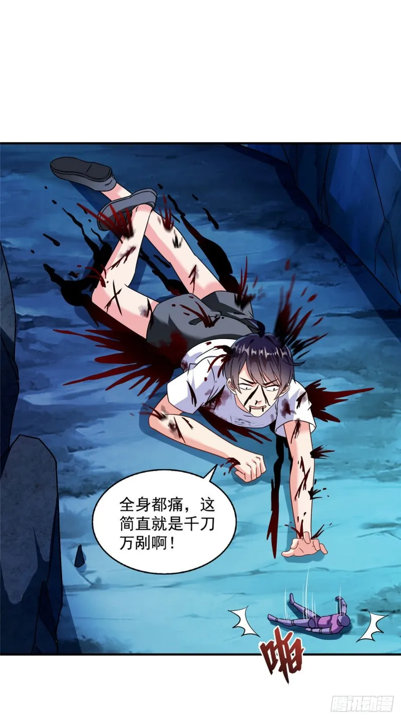 第313话失控了？会死人的啊！ 第21页
