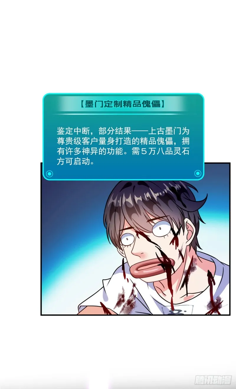 第313话失控了？会死人的啊！ 第22页