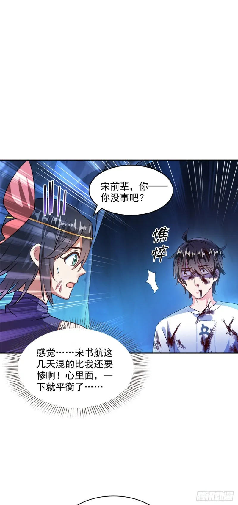 第313话失控了？会死人的啊！ 第27页