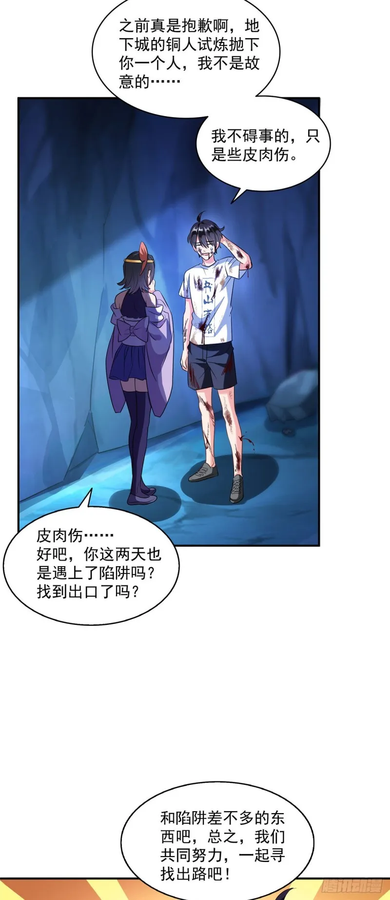 第313话失控了？会死人的啊！ 第28页