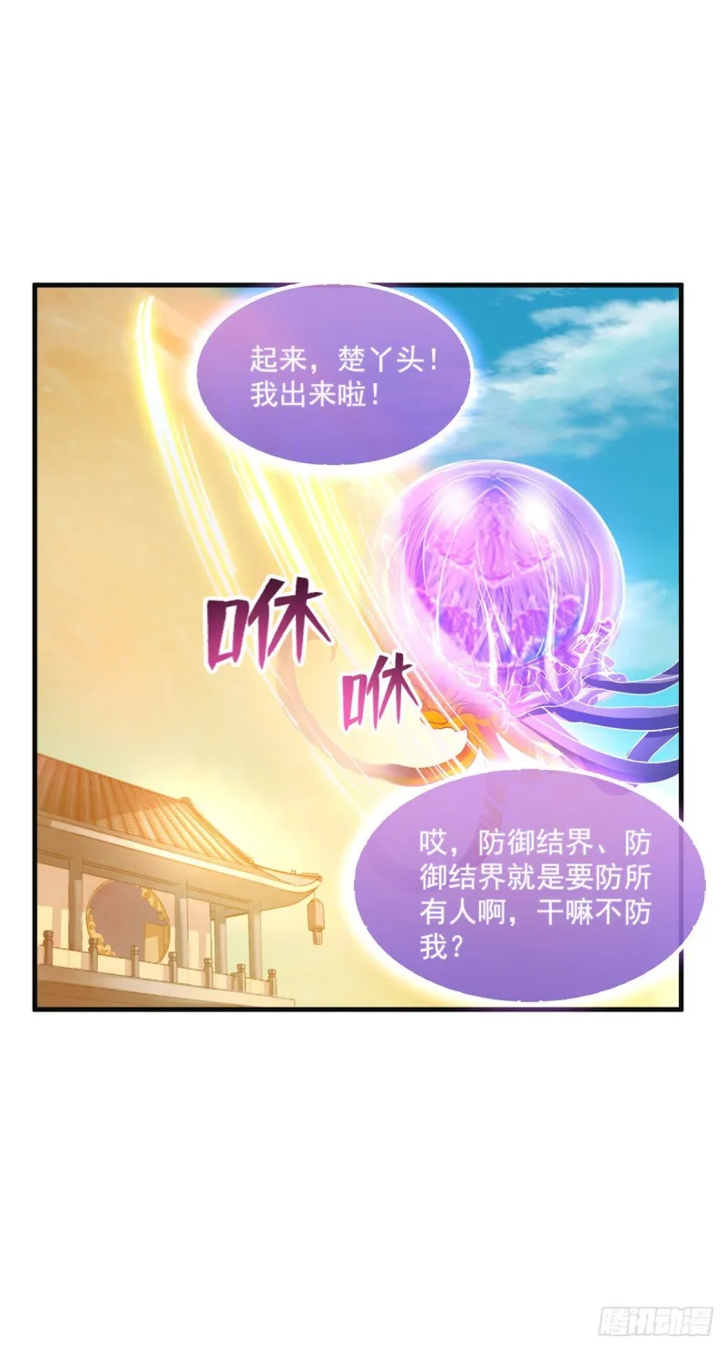 第313话失控了？会死人的啊！ 第36页