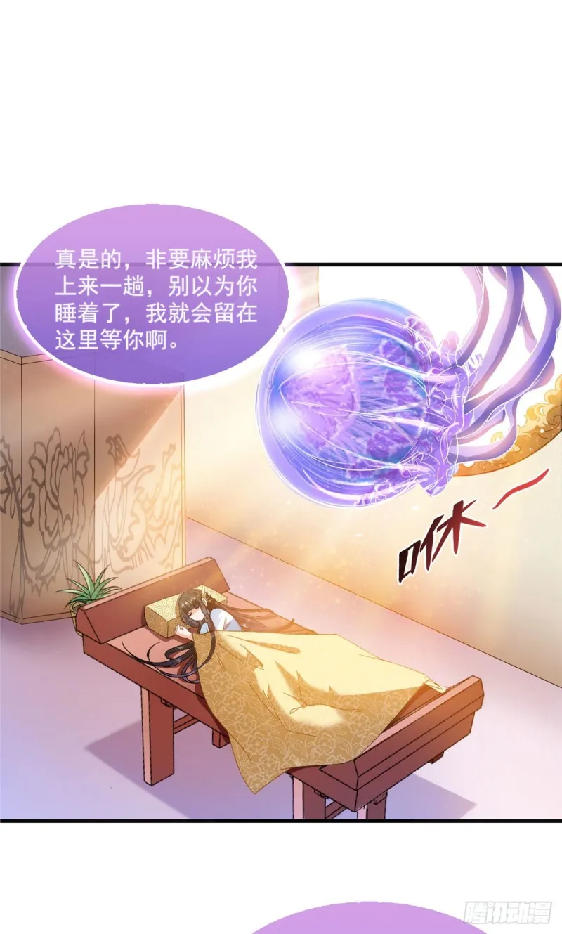 第313话失控了？会死人的啊！ 第37页