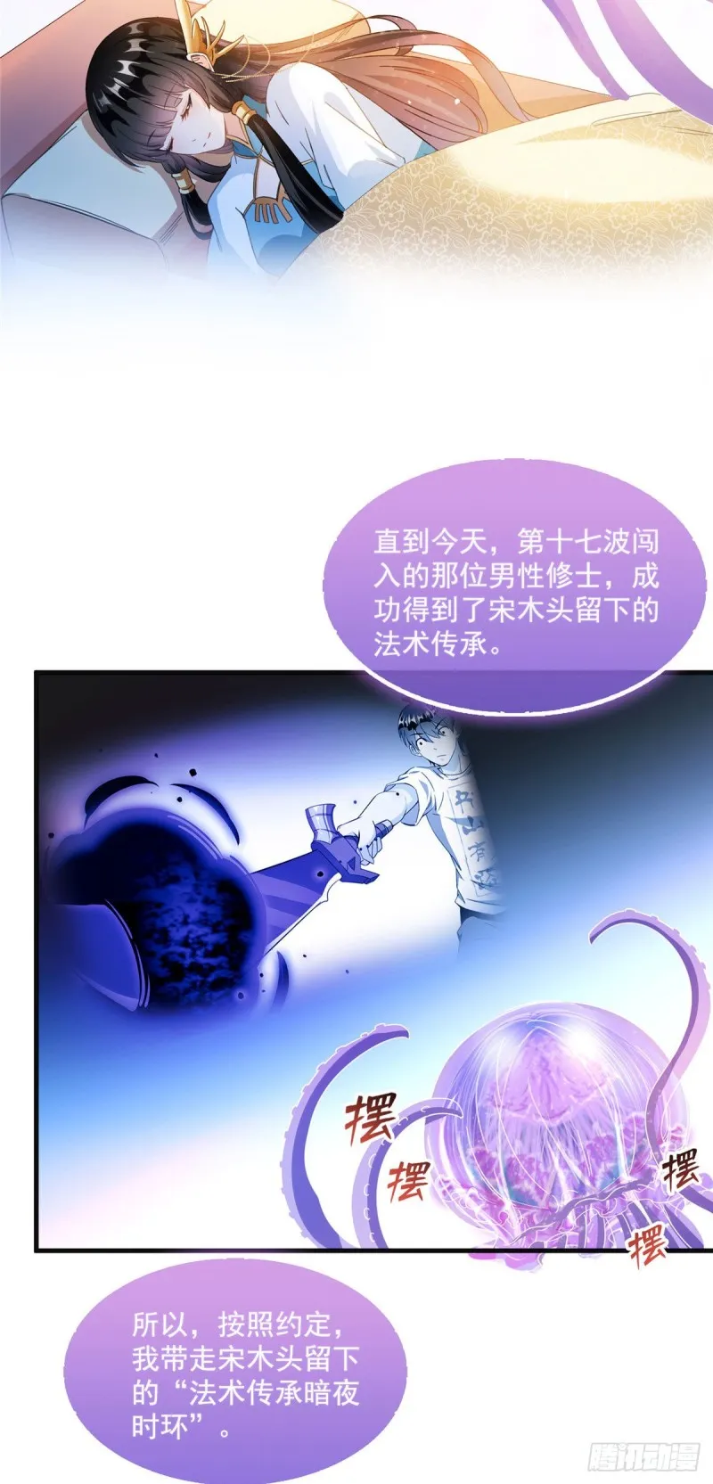第313话失控了？会死人的啊！ 第39页