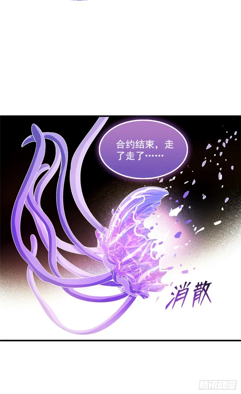 第313话失控了？会死人的啊！ 第40页