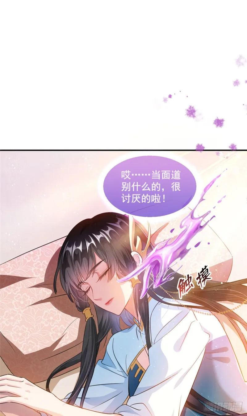 第313话失控了？会死人的啊！ 第41页