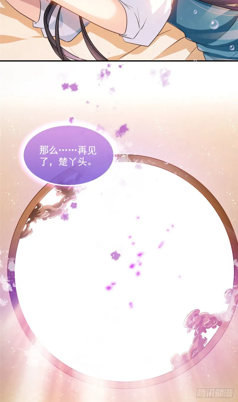 第313话失控了？会死人的啊！ 第42页