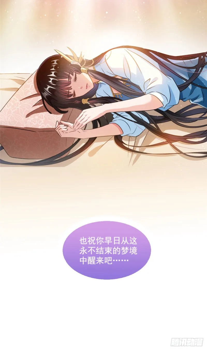 第313话失控了？会死人的啊！ 第43页