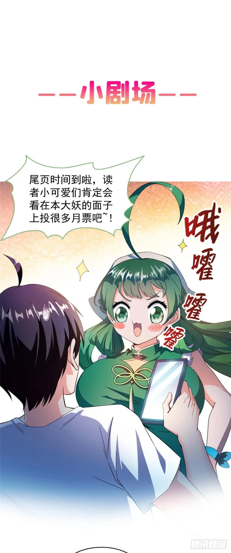 第313话失控了？会死人的啊！ 第44页