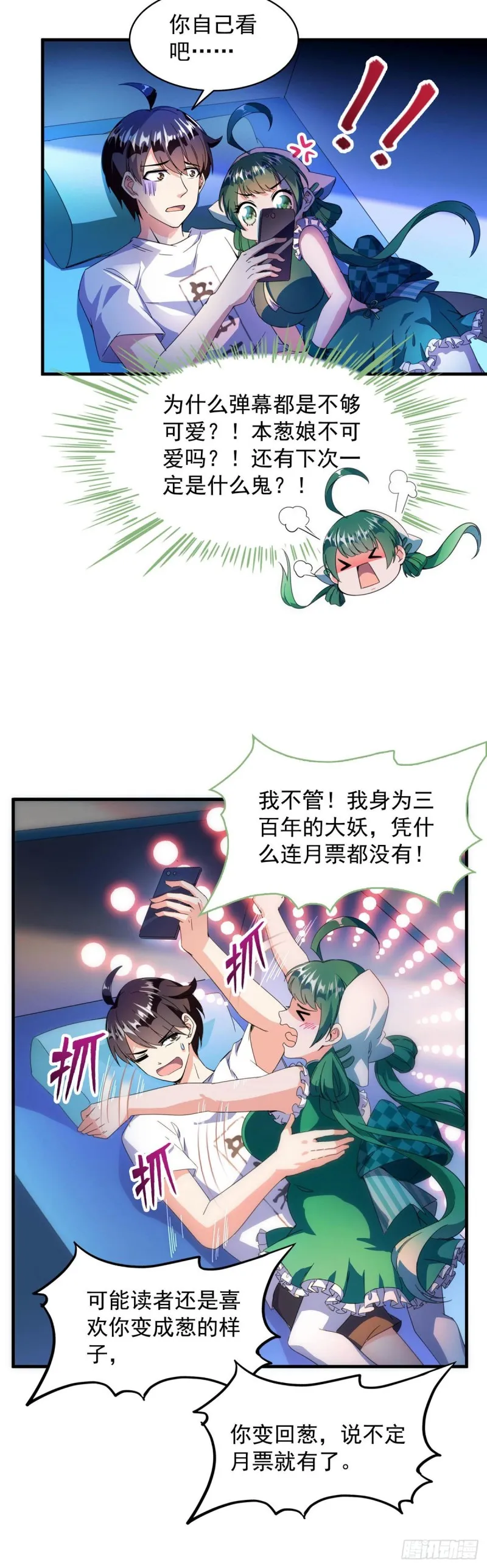 第313话失控了？会死人的啊！ 第45页