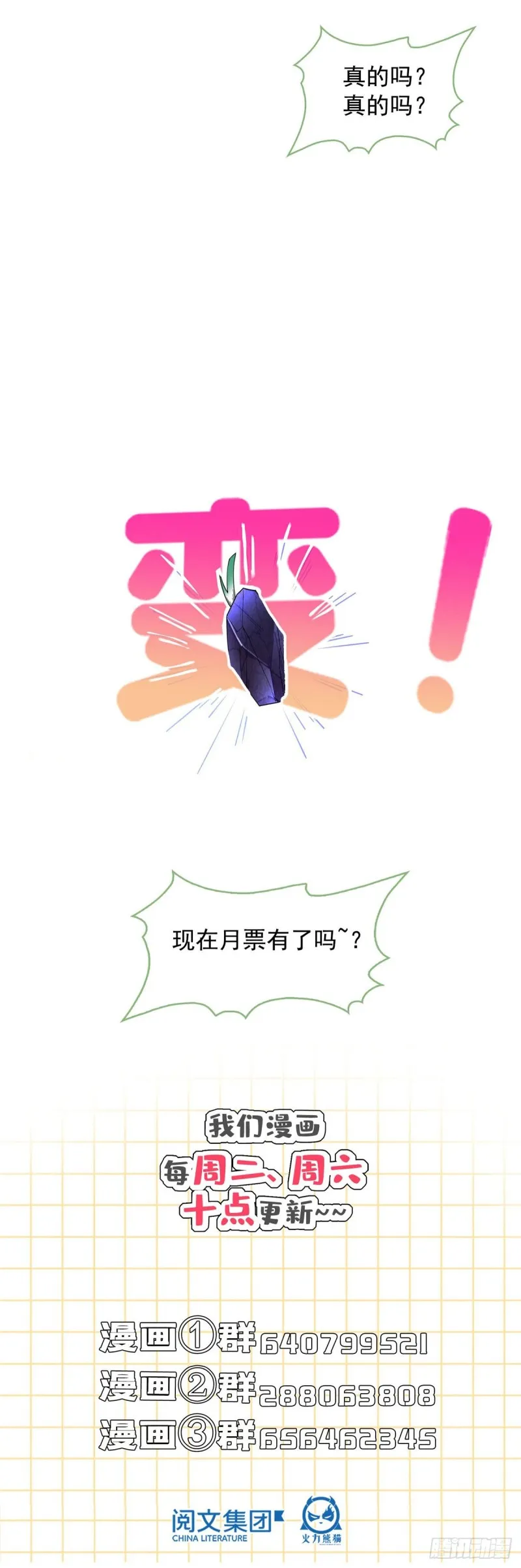 第313话失控了？会死人的啊！ 第46页