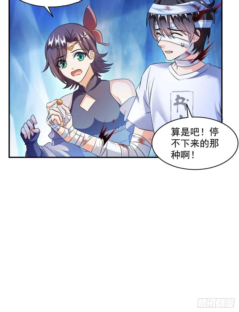 第314话楚楚姑娘，快打晕我！ 第7页