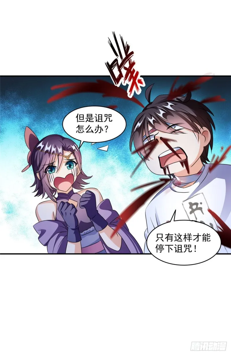 第314话楚楚姑娘，快打晕我！ 第13页